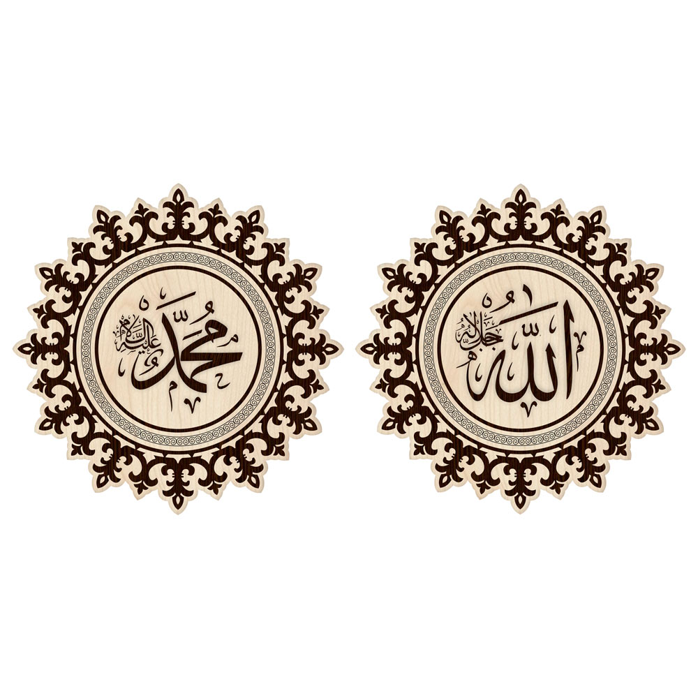 Allac (c.c) - Muhammed (s.a.v)