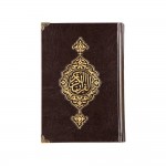 Ahşap Kutulu Kur'an-ı Kerim (Hafız Boy - Sarı)